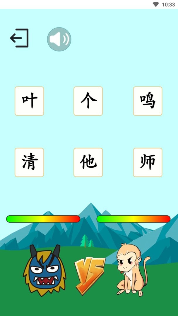 西游识字最新版本截图1