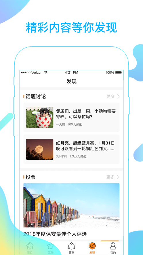 融e居最新版截图1