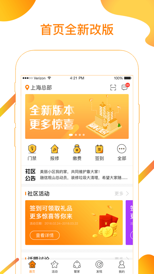 融e居最新版截图2