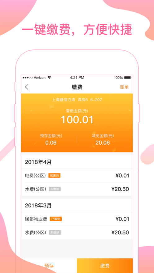 融e居最新版截图3