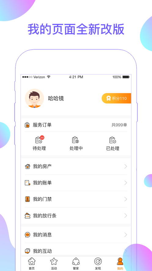 融e居最新版截图4