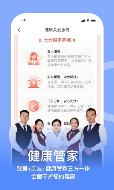 蛮牛健康app下载