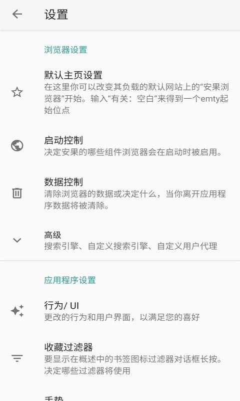 安果浏览器官方版截图1