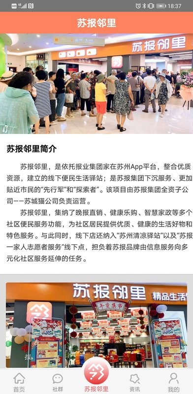 家在苏州最新版截图2
