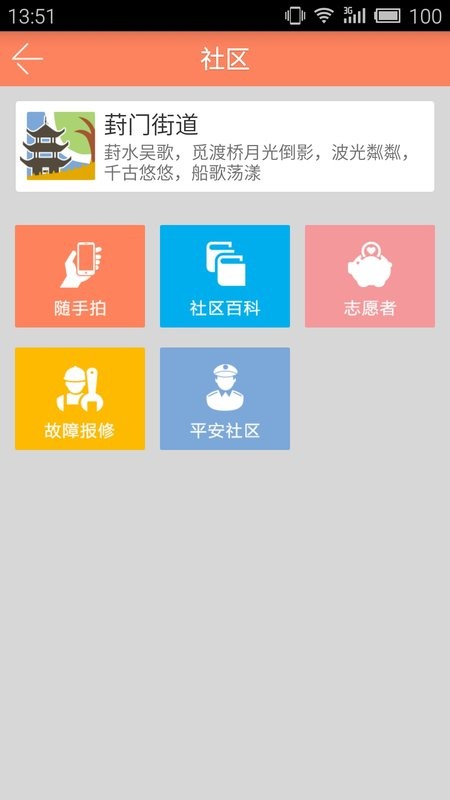 家在苏州最新版截图3