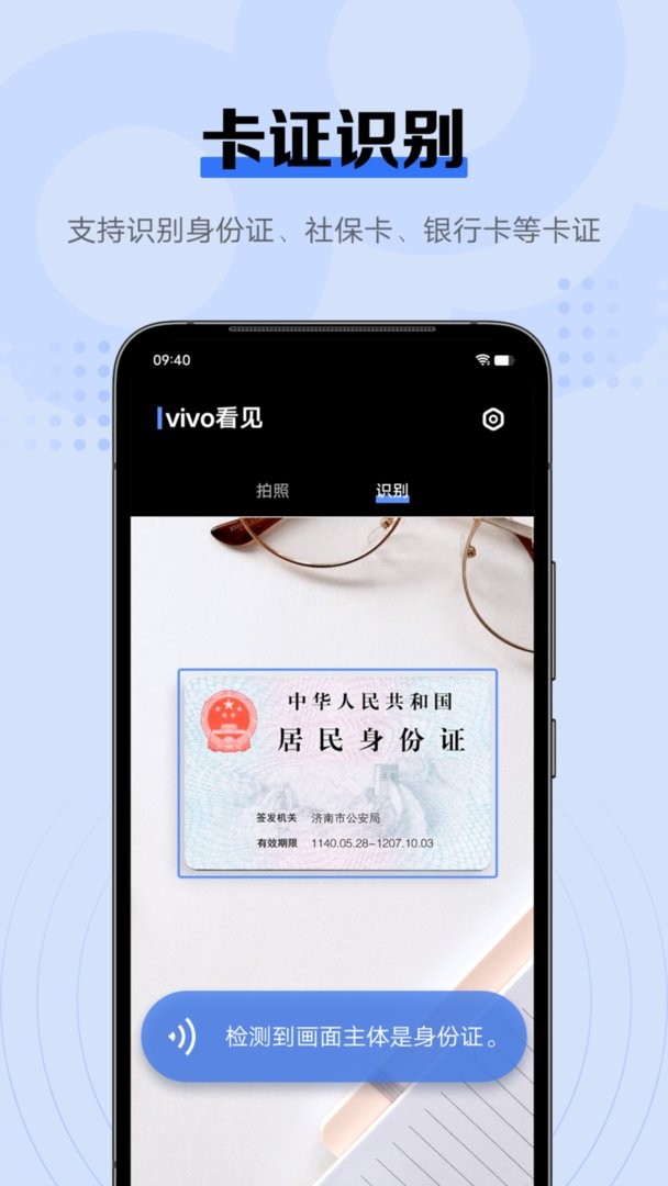 vivo看见官方版截图3