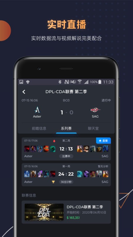 dotamind软件截图2