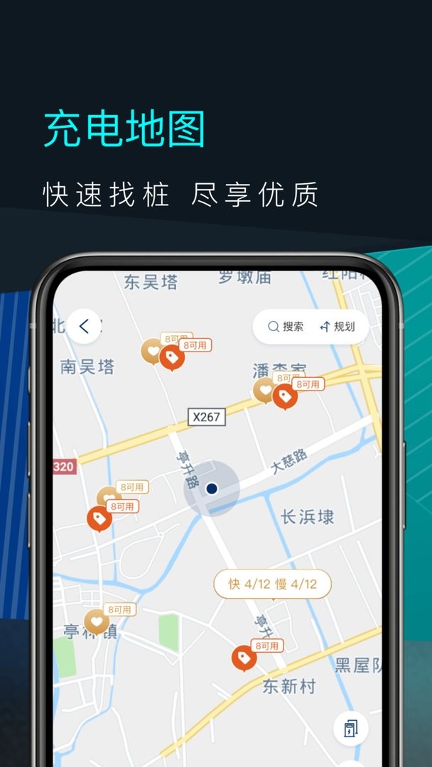 福特电马官方版