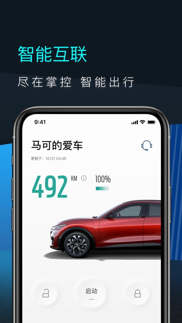 福特电马官方版截图1