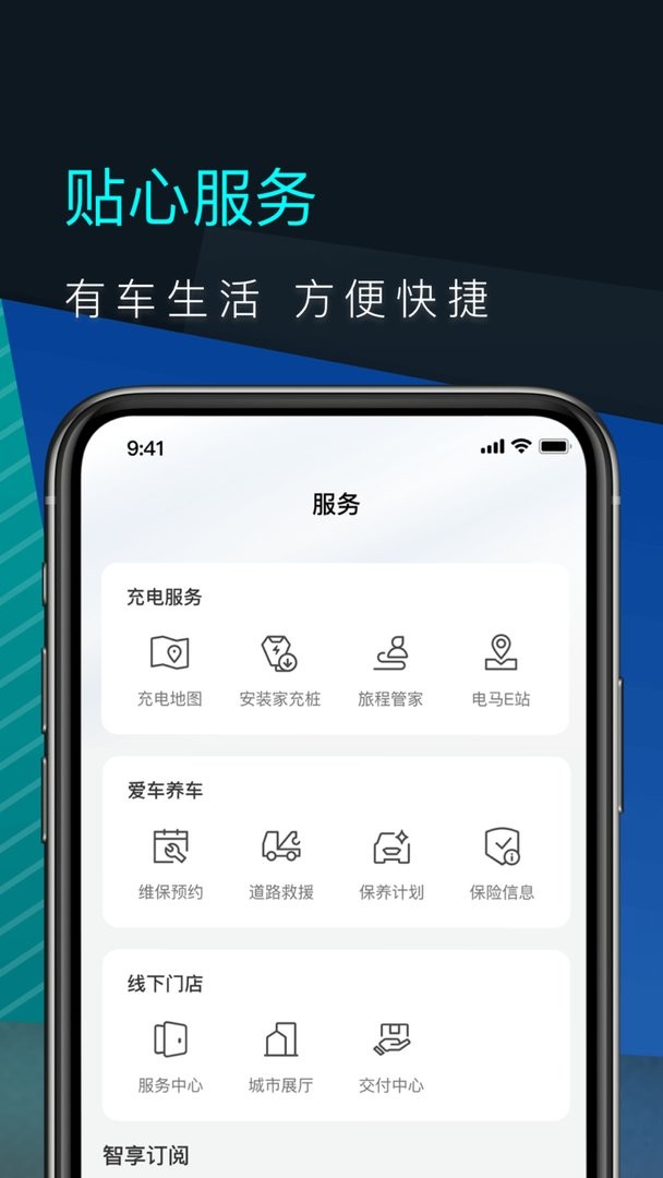 福特电马官方版截图2