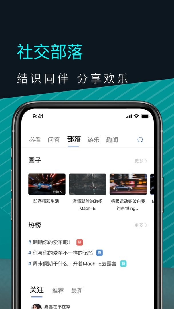 福特电马官方版截图3