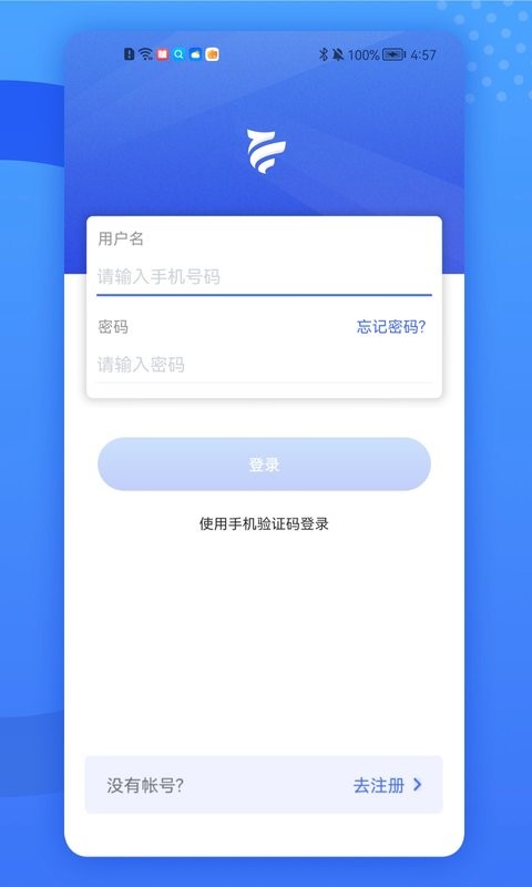 闽投快e充手机版截图3