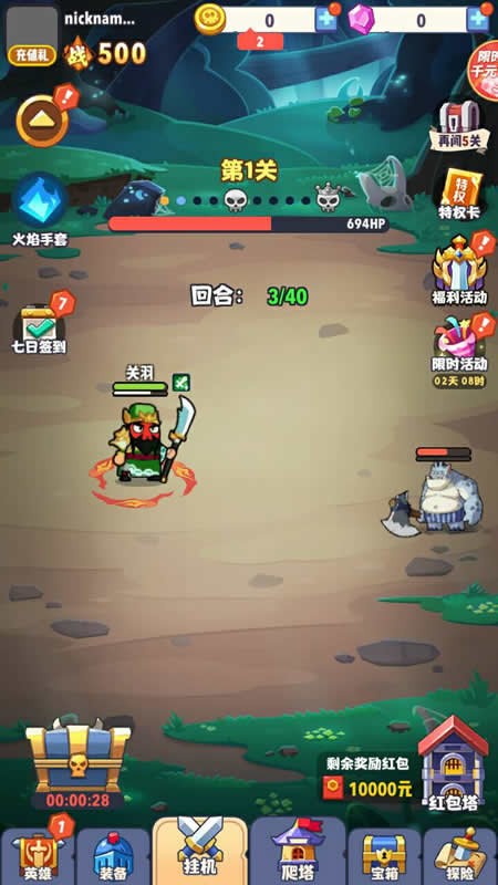 致命小队手游正版