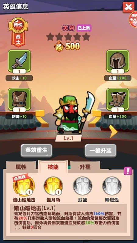 致命小队游戏截图1