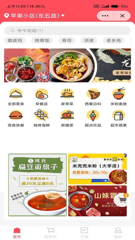 同城豹app截图1