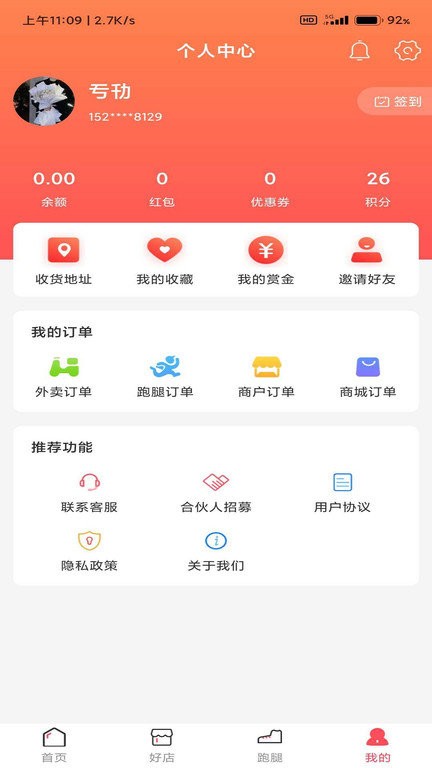 同城豹app截图3