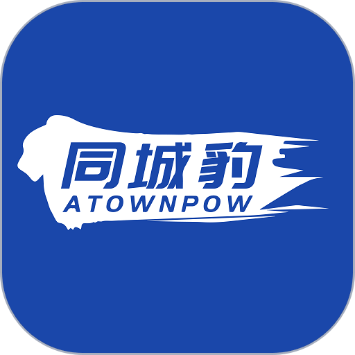 同城豹appv5.4.20230116