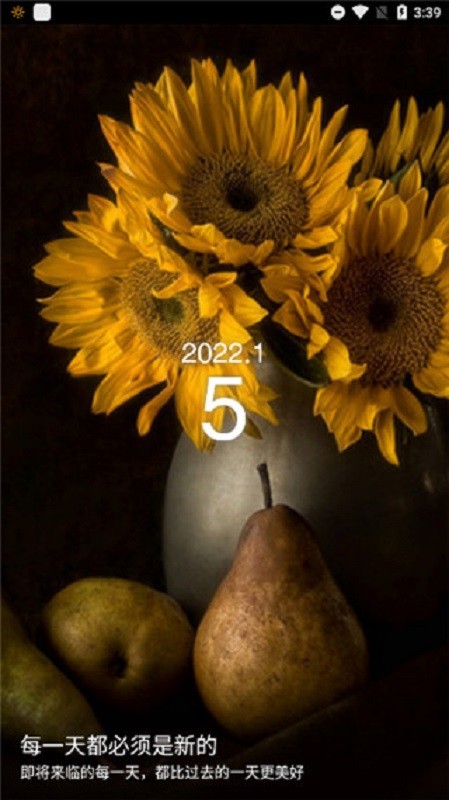 百度日历2024年截图1
