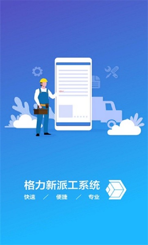 格力易派官方版截图1