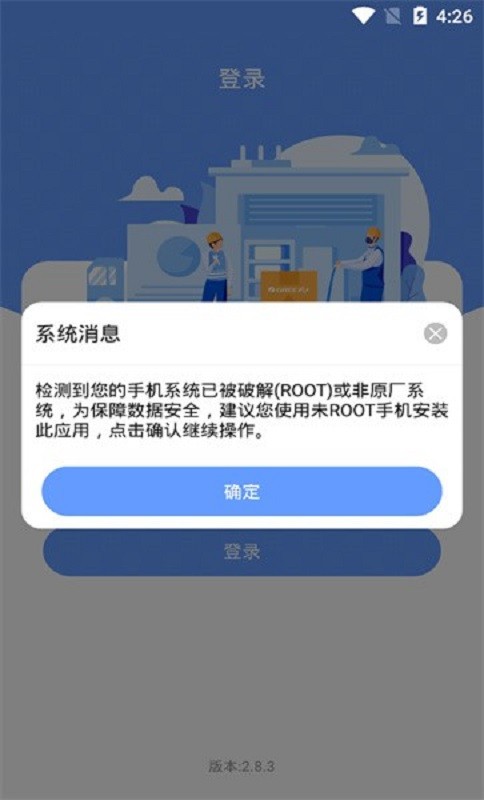 格力易派官方版截图2