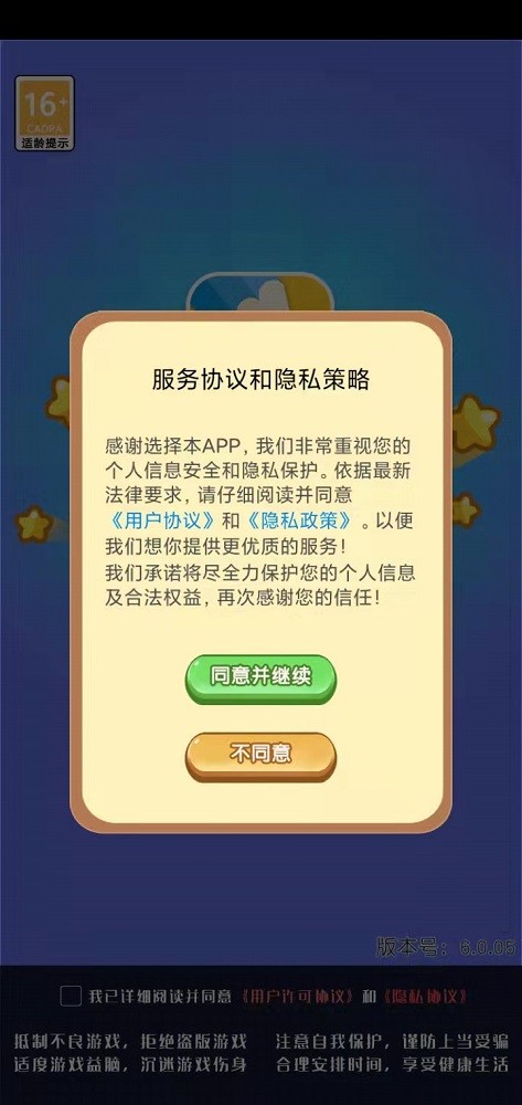 成语最终答案游戏最新版下载