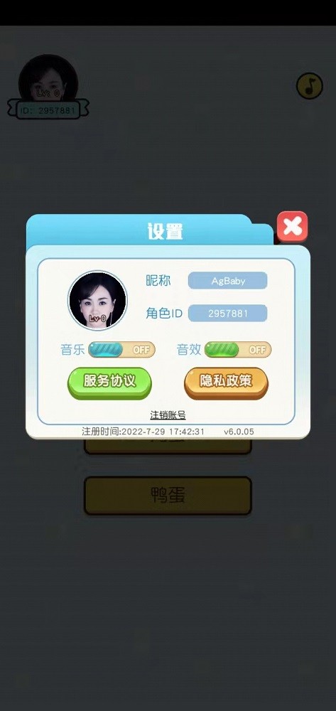 成语最终答案手机版截图1