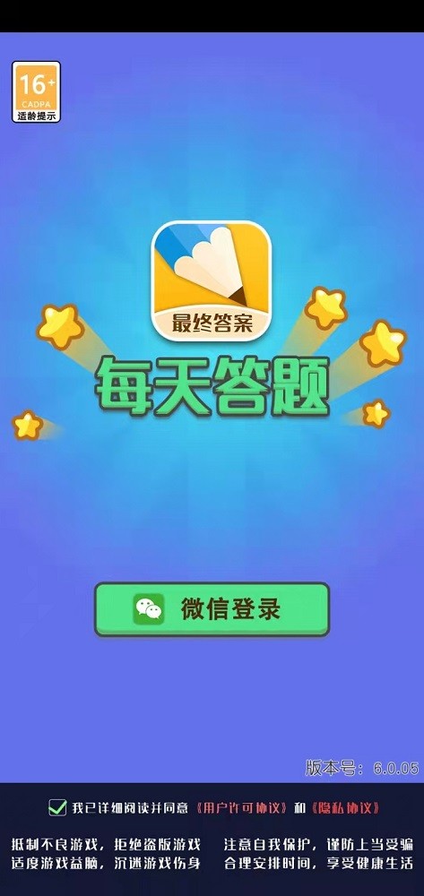 成语最终答案手机版截图2