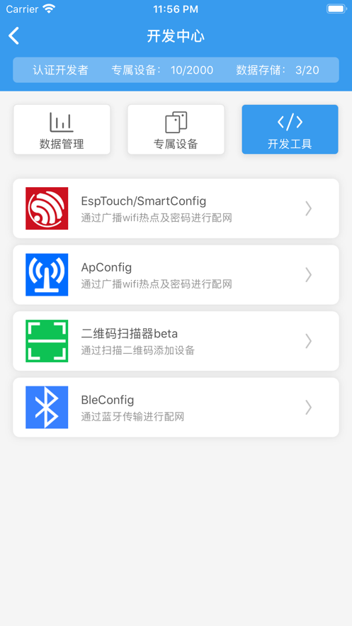 点灯blinker截图1