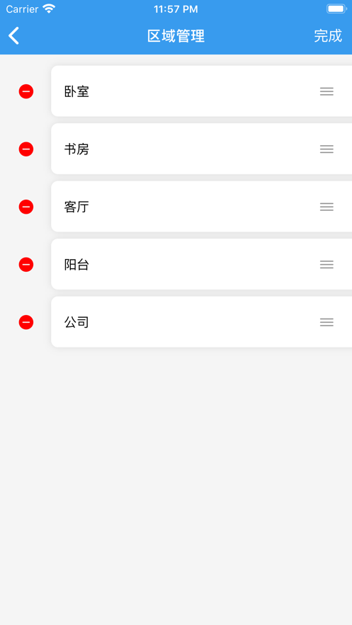 点灯blinker截图2