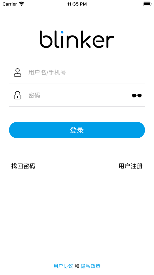 点灯blinker截图3