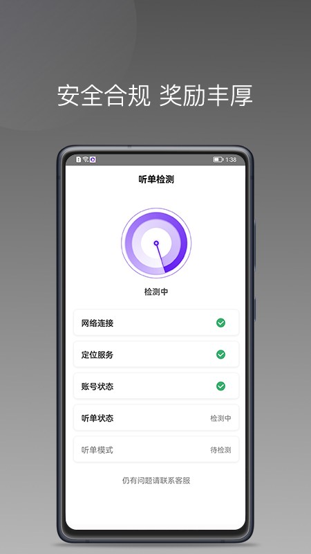 玖玖车主软件截图1