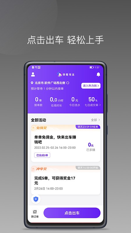 玖玖车主软件截图4