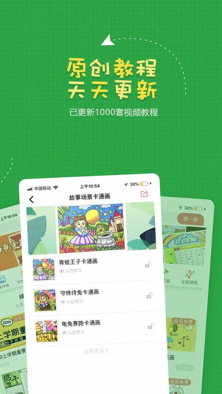 手抄报作业最新版截图3