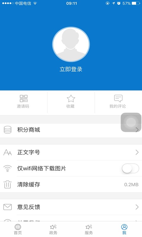 云上郧西直播截图1
