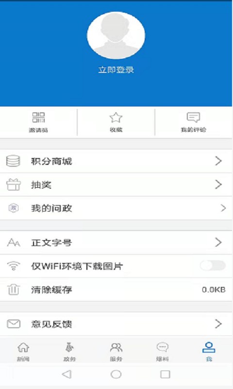 云上红安直播截图1