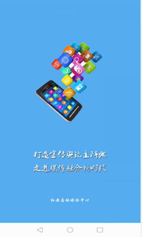 云上红安直播截图4