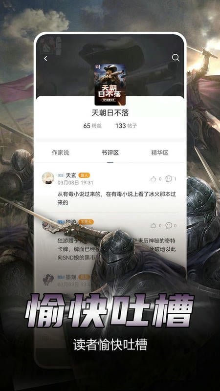少年梦阅读软件截图1