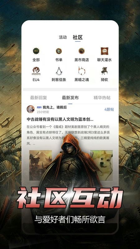 少年梦阅读软件截图2