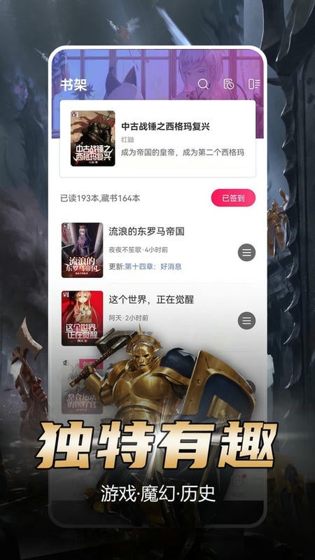 少年梦阅读软件截图3