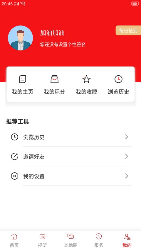 清原融媒体中心截图1