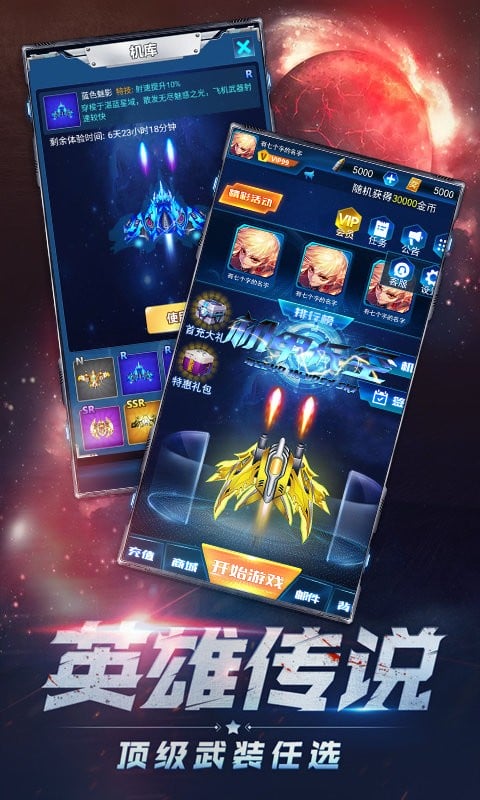 大炮轰飞机最新版本截图2
