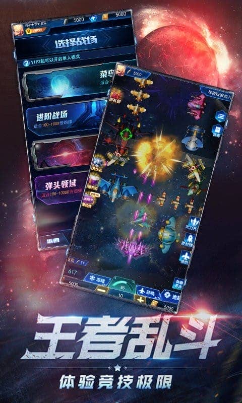 大炮轰飞机最新版本截图3