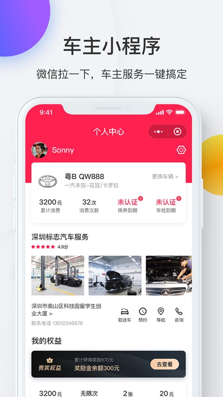 i店app截图1