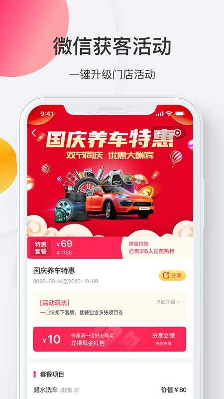i店app截图2