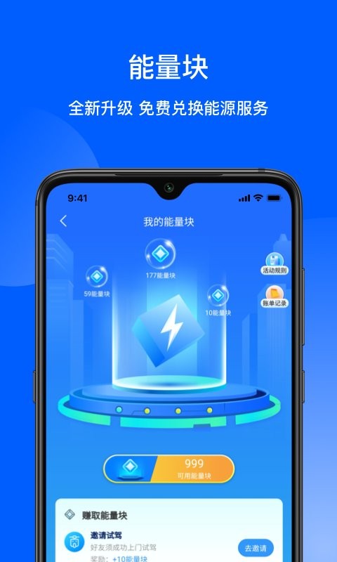 猛犸出行电动车截图4