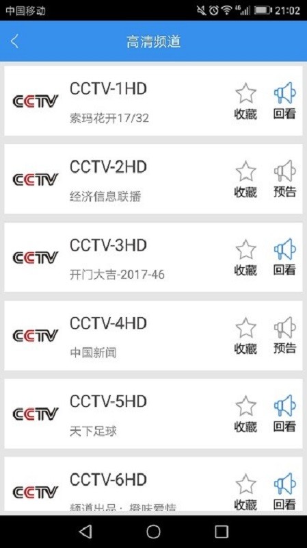 91看电视2024最新版下载
