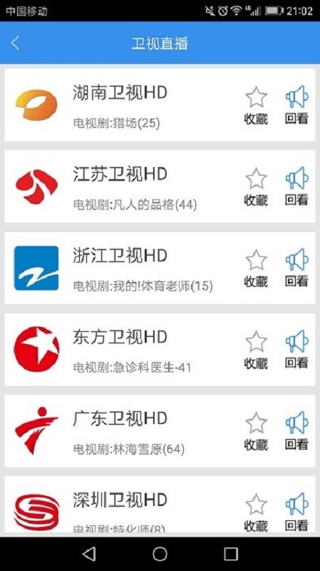 91看电视hd智能电视版截图1
