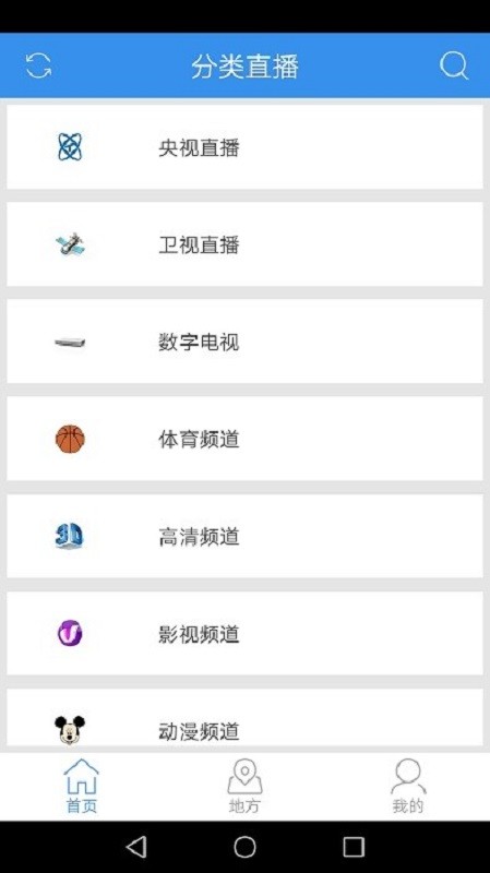 91看电视hd智能电视版截图3