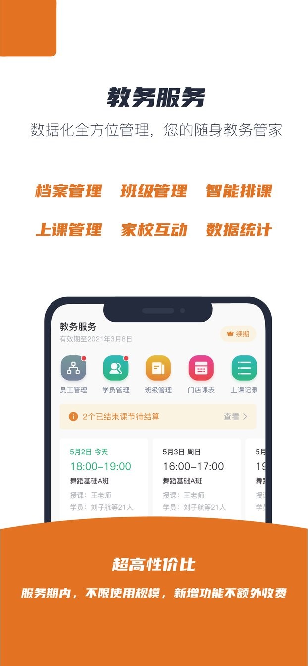 蜡笔优课客户端下载