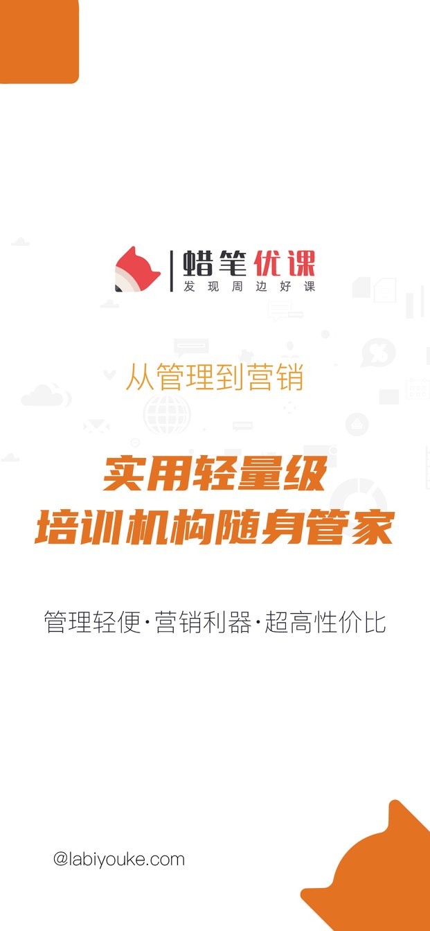 蜡笔优课2024最新版app截图1